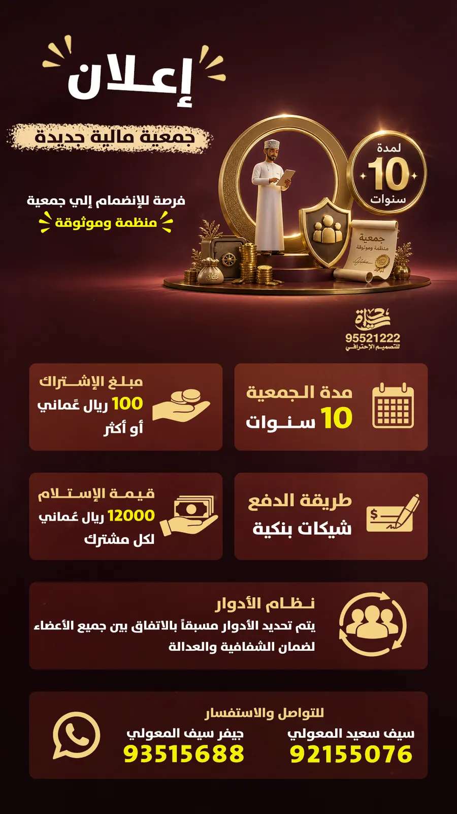 إعلان عروض ذهب